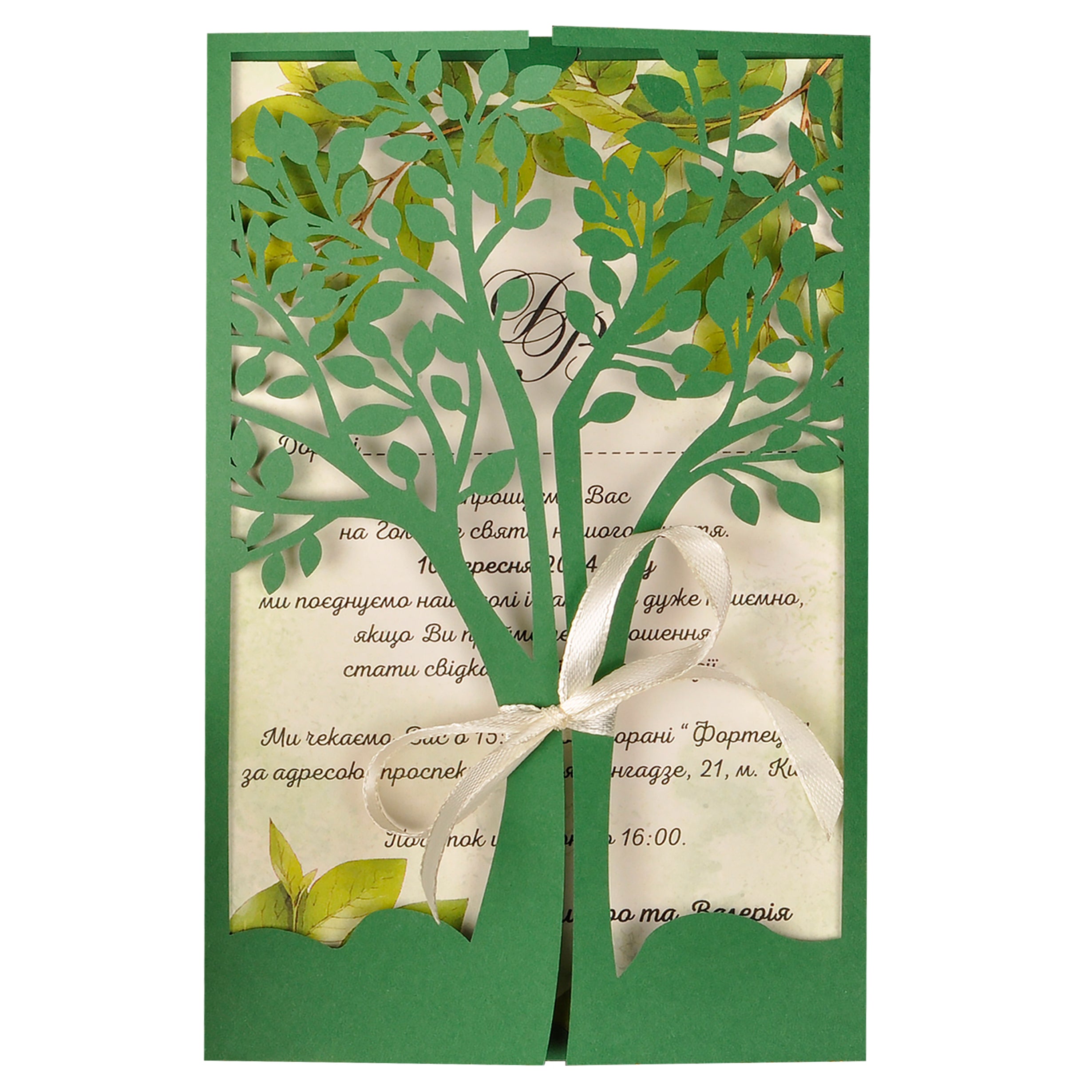 свадебные приглашения с деревом, открытки с деревом, листівки з деревом приглашения на свадьбу, Запрошення на весілля, Стильні запрошення на весілля, свадебные приглашения, свадебные пригласительные, приглашение на свадьбу, пригласительные на свадьбу, купить свадебные приглашения, купить свадебные пригласительные,